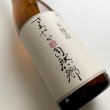 画像1: 大木代吉本店・さわやか本醸造 1.8L (1)