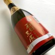 画像1: 会津栄川・大吟醸「石田三成」720ml (1)