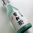 画像1: 又兵衛・大吟醸 レトロボトル 720ml (1)