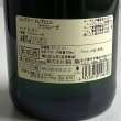 画像3: 2003年エルデナー・トレプヒェン・アウスレーゼ・モイレンホフ750ml (3)