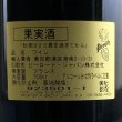 画像3: 1997年シャトー・クロック・ミショット 750ml (3)