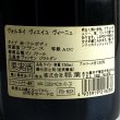 画像3: 2011年ヴァンサン・ジラルダン・ヴォルネイ・レ・ヴィエイユ・ヴィーニュ750ml (3)