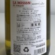 画像3: ラ・ミシオン・デ・ピルケ・シャルドネ・ヴィーニャ・ウイリアム・フェーブル750ml (3)