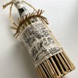 画像1: 大木代吉本店・純米酒（わら包み）720ml (1)