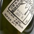 画像3: 大木代吉本店・純米酒（わら包み）720ml (3)