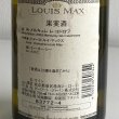 画像3: 2009年ルイマックス・メルキュレ・レ・コドロワ750ml (3)