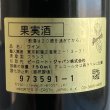 画像3: 1996年シャトー・サンピエール 750ml (3)