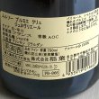 画像3: 2006年ヴァンサン・ジラルダン・ムルソー・プルミエ・クリュ・ジュヌヴリエール750ml (3)