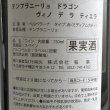 画像3: テンプラニーリョ・ドラゴン・ビノ・デ・ラ・ティエラ・ベルベラーナ 750ml (3)