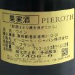 画像5: 2000年シャトー・カロン・セギュール 750ml (5)