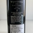 画像3: 2021年ウインドストーム・オールド・ヴァイン・ジンファンデル750ml (3)