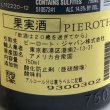 画像5: 2020年メナージュ・ア・トロワ・バーボン・バレル・カベルネ・ソーヴィニヨン 750ml (5)