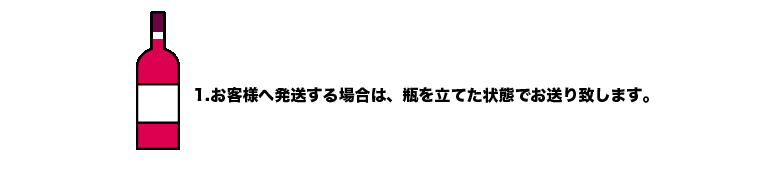 ヴィンテージワインの飲み方