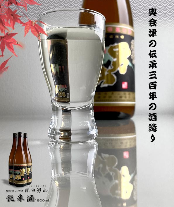 開当男山 純米酒